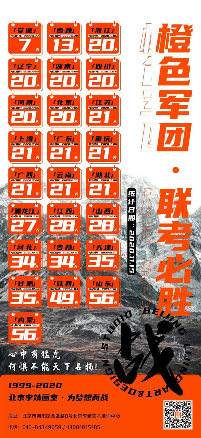 甘肃省联考12月20日开考！北京画室给咱内附近6年联考真题,01