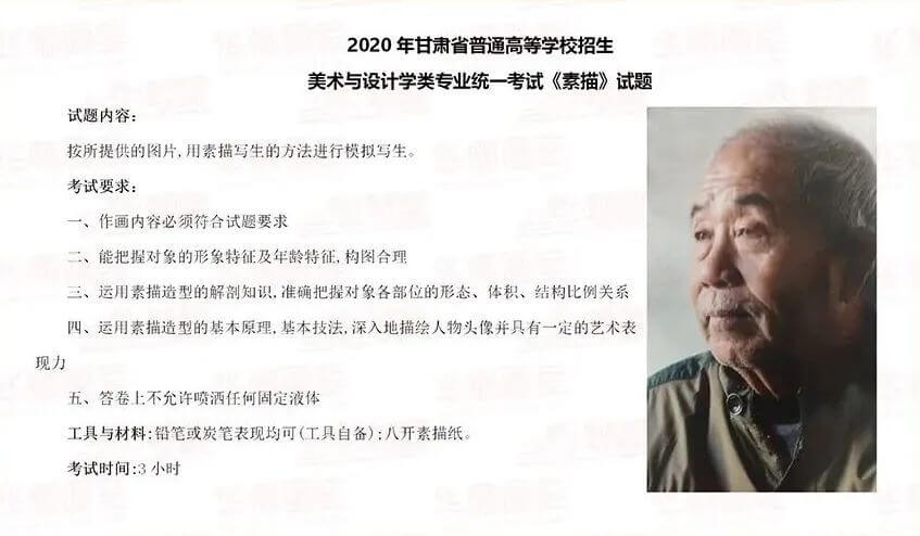 甘肃省联考12月20日开考！北京画室给咱内附近6年联考真题,02