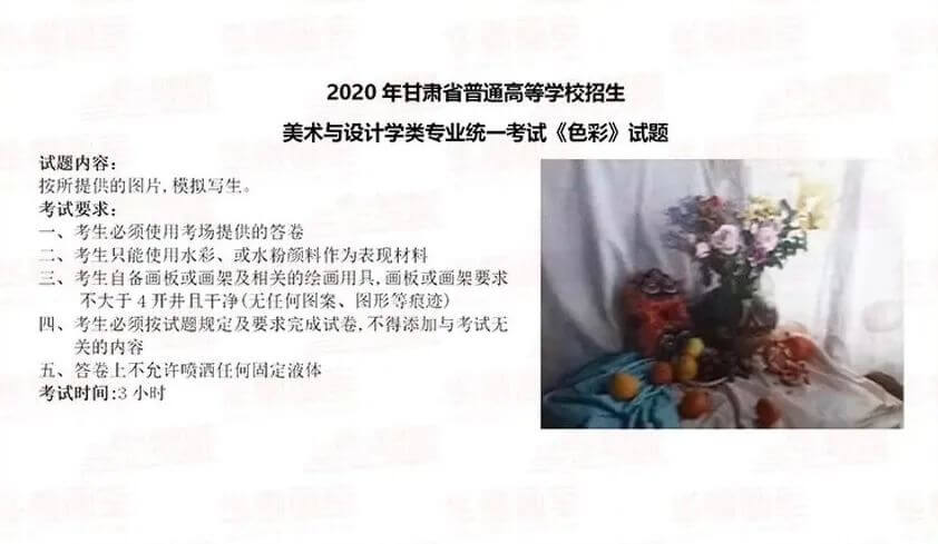甘肃省联考12月20日开考！北京画室给咱内附近6年联考真题,04