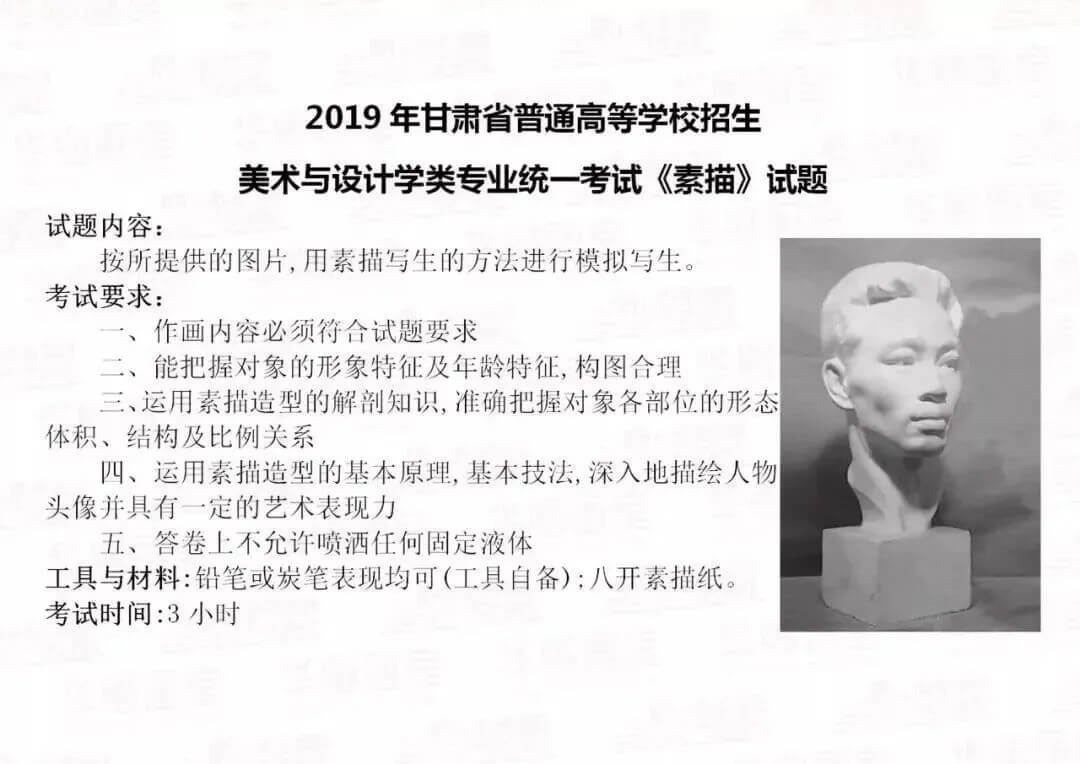 甘肃省联考12月20日开考！北京画室给咱内附近6年联考真题,05