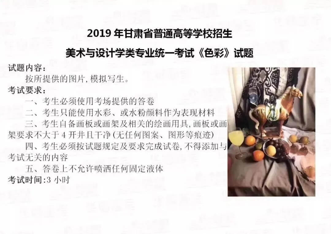 甘肃省联考12月20日开考！北京画室给咱内附近6年联考真题,06