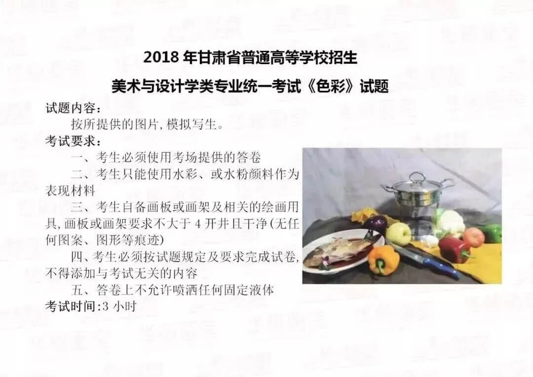 甘肃省联考12月20日开考！北京画室给咱内附近6年联考真题,09
