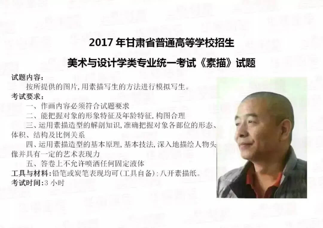 甘肃省联考12月20日开考！北京画室给咱内附近6年联考真题,10