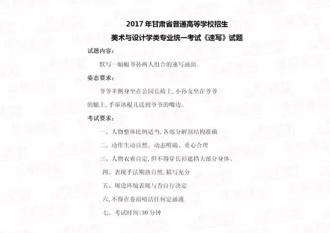 甘肃省联考12月20日开考！北京画室给咱内附近6年联考真题,11