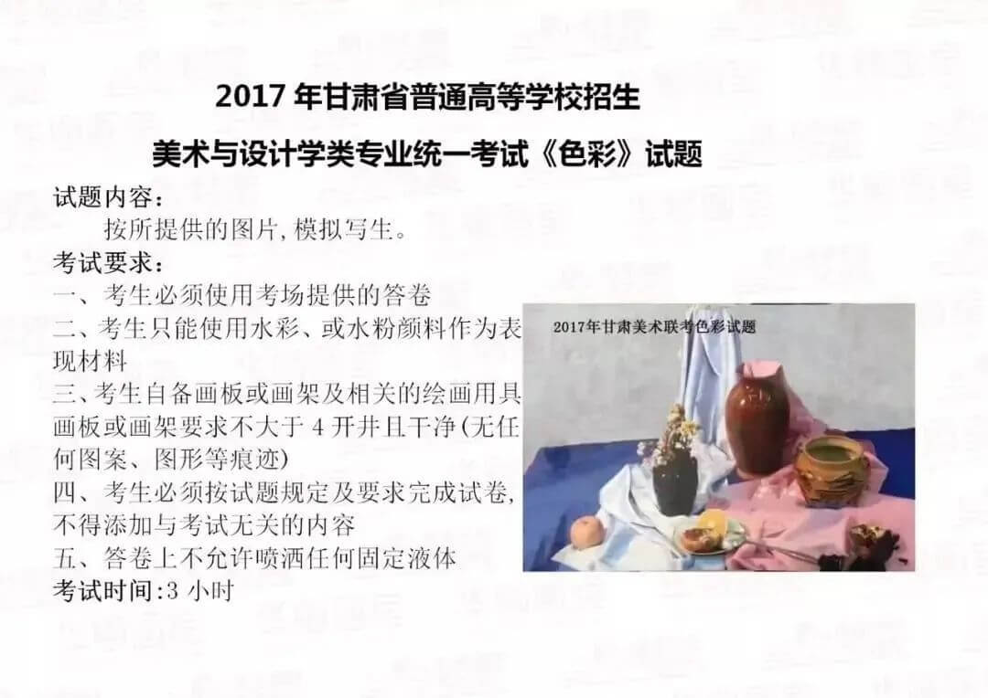 甘肃省联考12月20日开考！北京画室给咱内附近6年联考真题,12