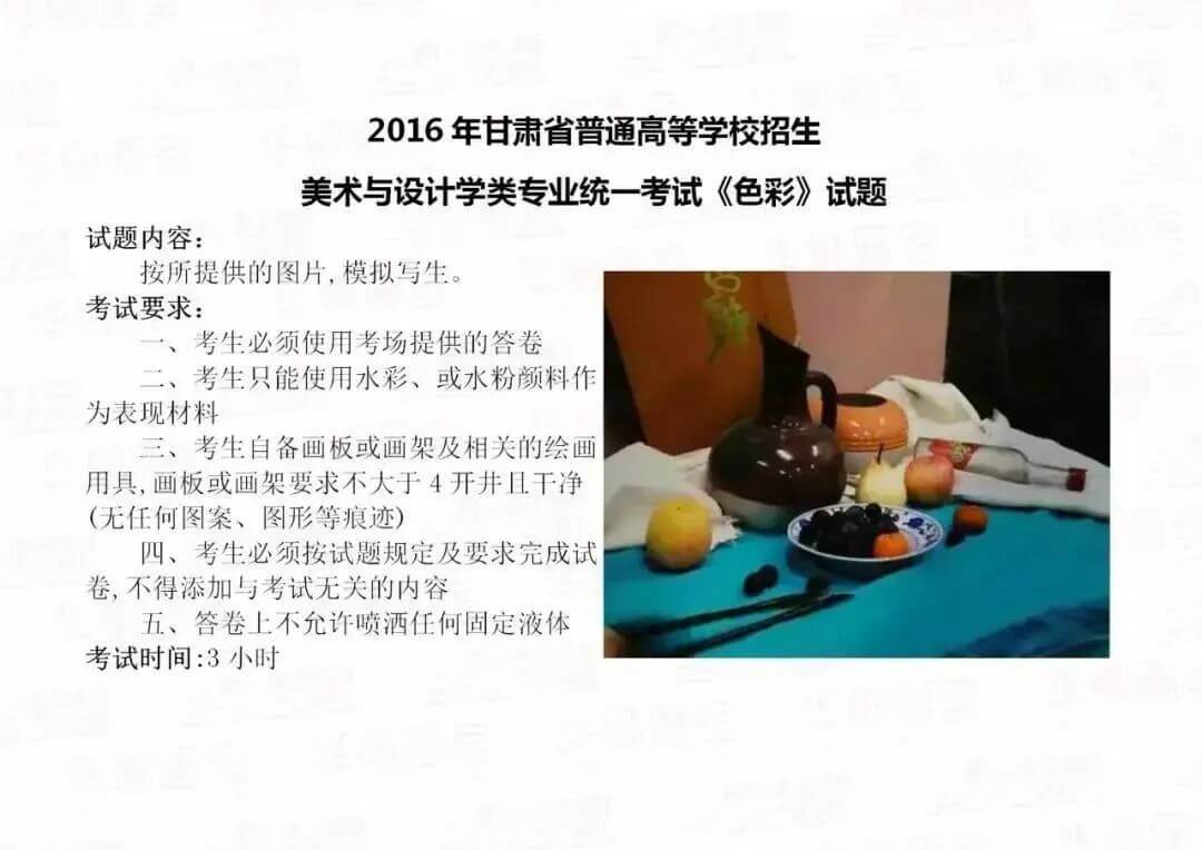 甘肃省联考12月20日开考！北京画室给咱内附近6年联考真题,14