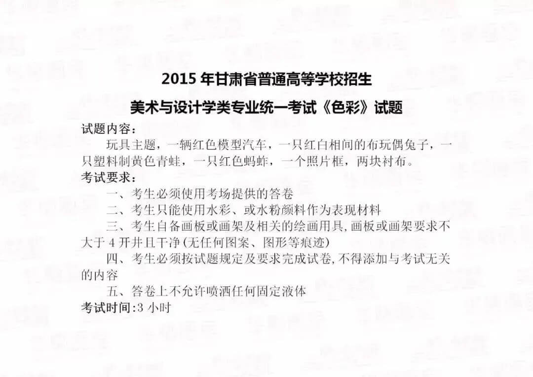 甘肃省联考12月20日开考！北京画室给咱内附近6年联考真题,16