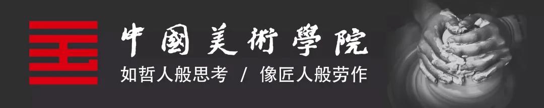 北京画室获悉：国美2021届【初试＋复试】公告发布,02