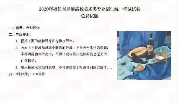 福建省联考12月12日开考！北京画室给咱内附近10年联考真题,04