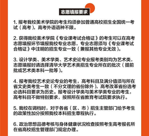 北京画室汇总了校考信息丨不想联考定终身，那就校考冲未来,08