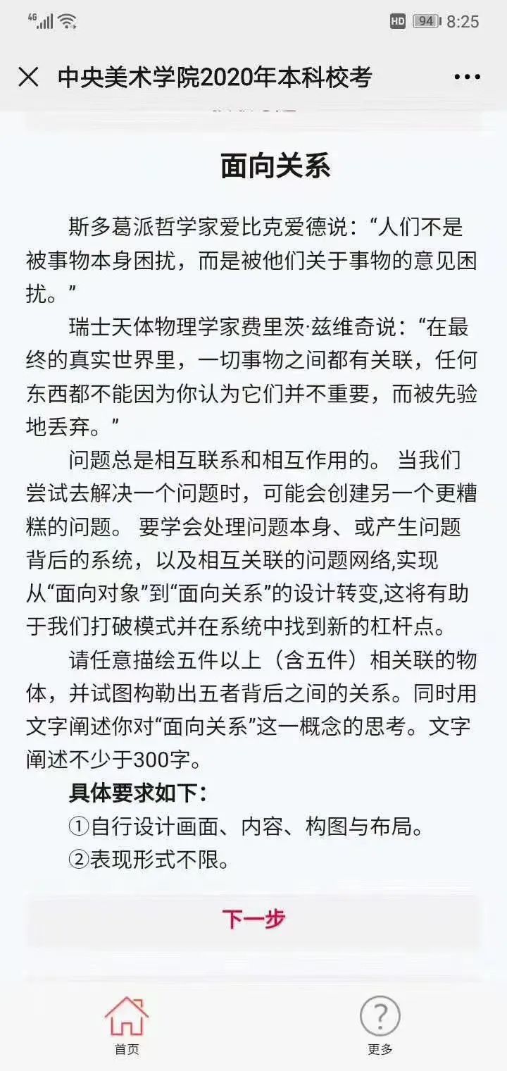 校考冲刺必看！九大美院历年校考真题、录取分数线汇总，03