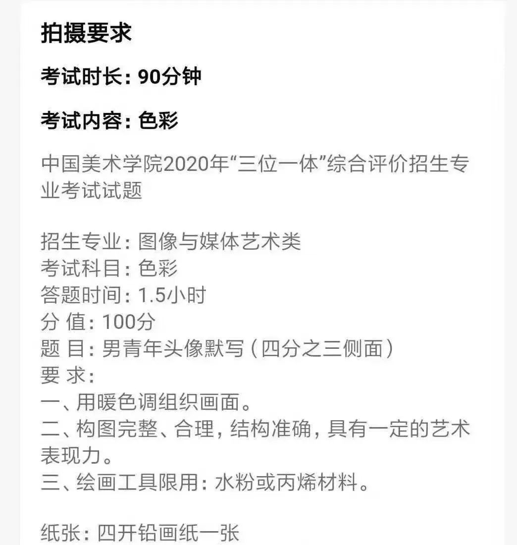 校考冲刺必看！九大美院历年校考真题、录取分数线汇总，09