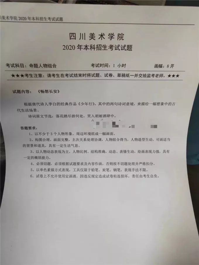 校考冲刺必看！九大美院历年校考真题、录取分数线汇总，29