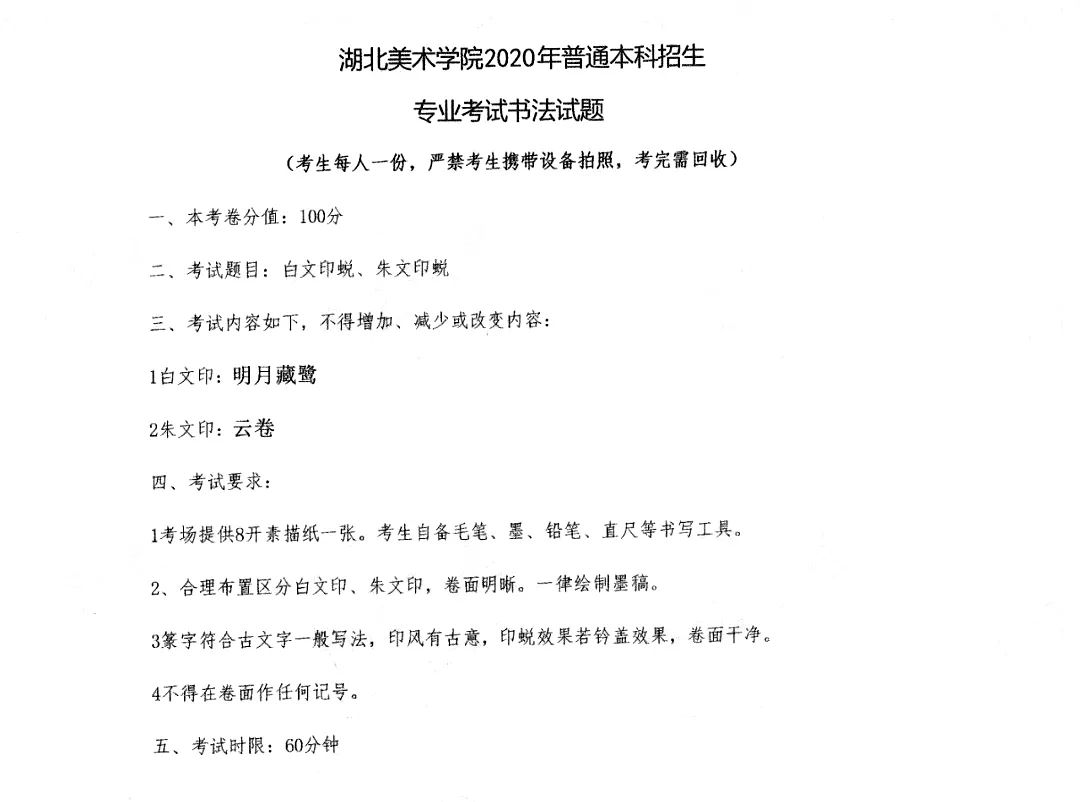 校考冲刺必看！九大美院历年校考真题、录取分数线汇总，44