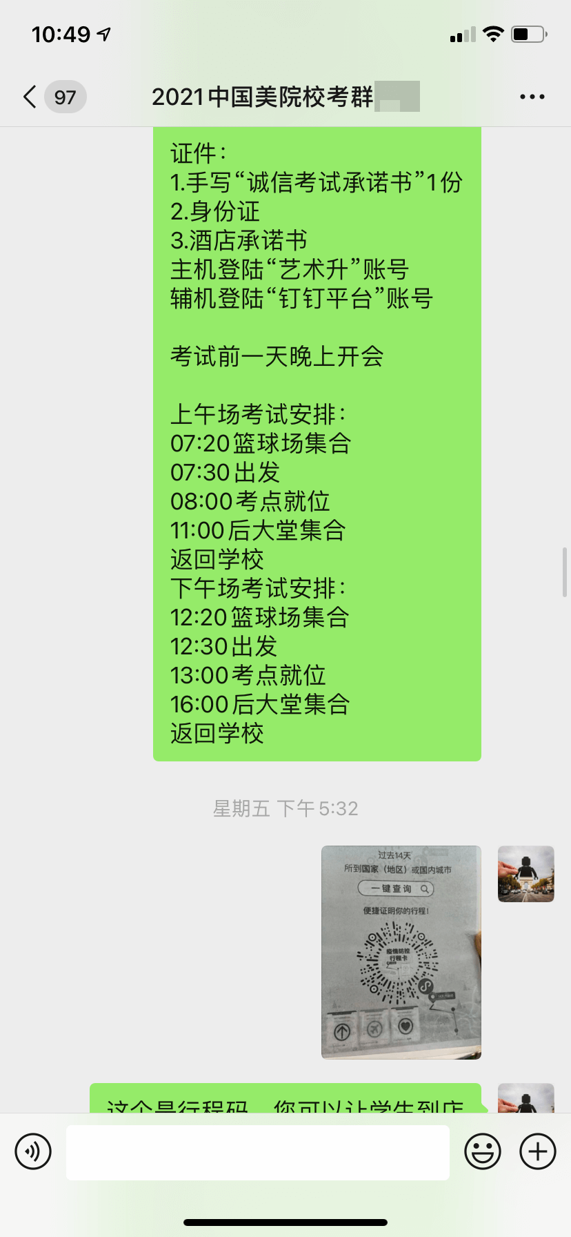 赢战国美初试|你只管拼命冲,其他所需北京画室都已为你安排妥当!