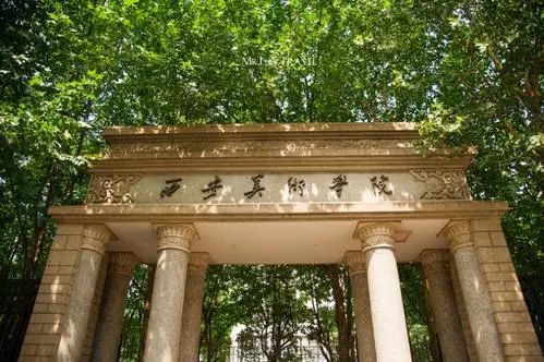 北京李靖画室整理：西安美术学院2021年本科校考信息公告（二）附图1