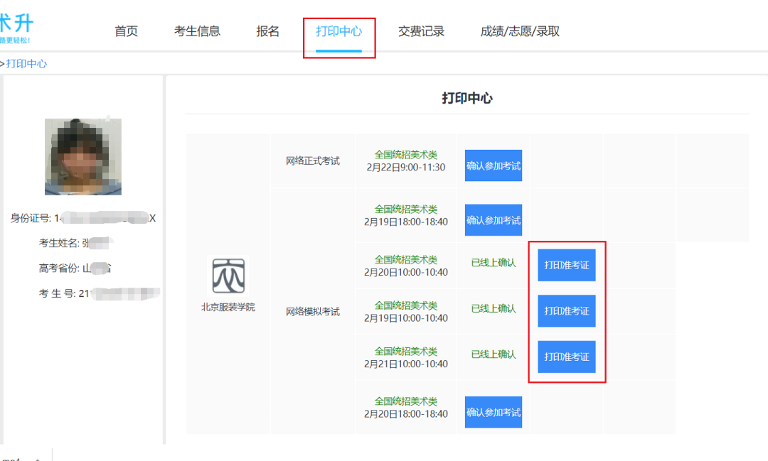 北京李靖画室整理——北京服装学院热点问答（二）附图2