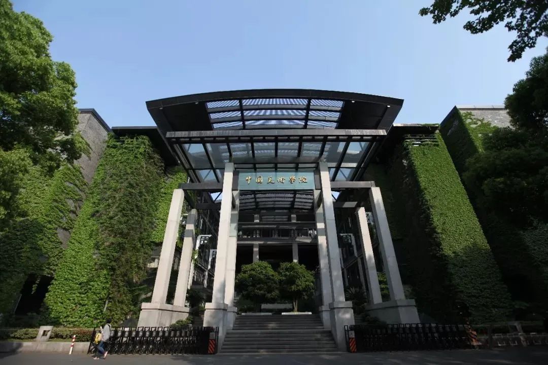 中国美术学院2021年“三位一体”综合评价招生章程