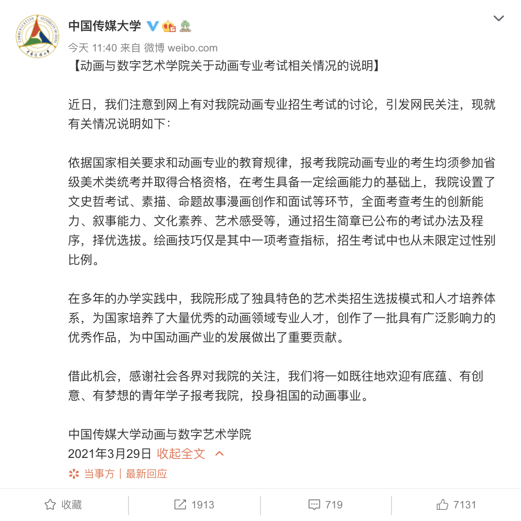 高校招生高性别歧视？新的回应来啦！