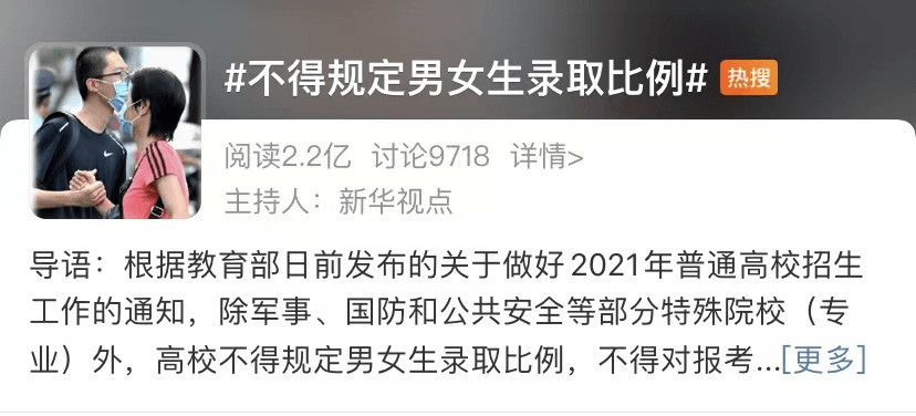 高校招生高性别歧视？新的回应来啦！