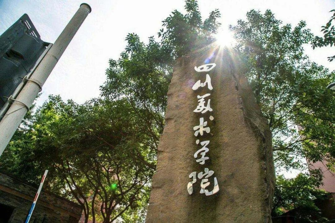 全国重点艺术院校2021年录取规则汇总