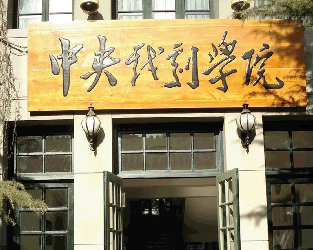 全国重点艺术院校2021年录取规则汇总