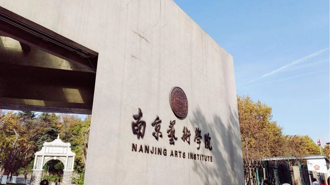 全国重点艺术院校2021年录取规则汇总