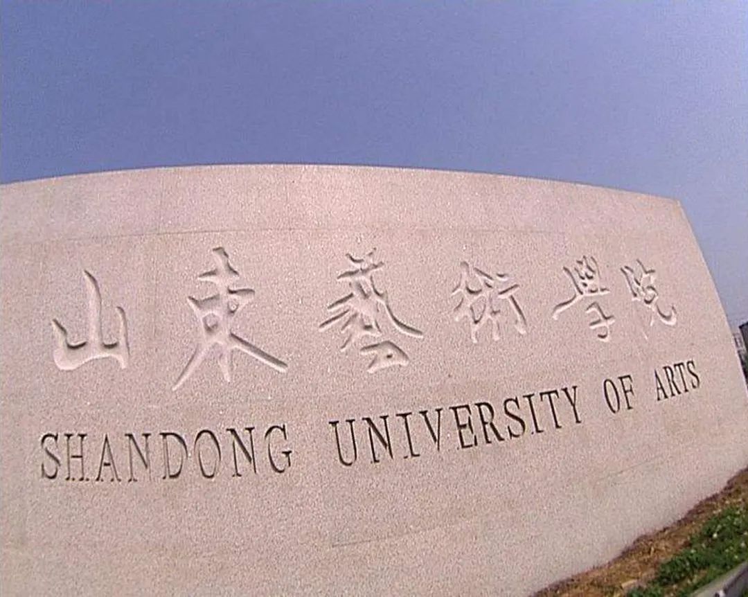 全国重点艺术院校2021年录取规则汇总