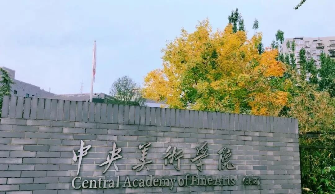 在央美上学是什么感觉？今天北京画室老师带你来体验一把！