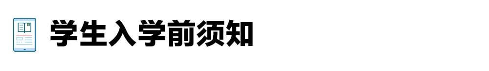 新生必看| 李靖画室2022届入学指南。请查收！