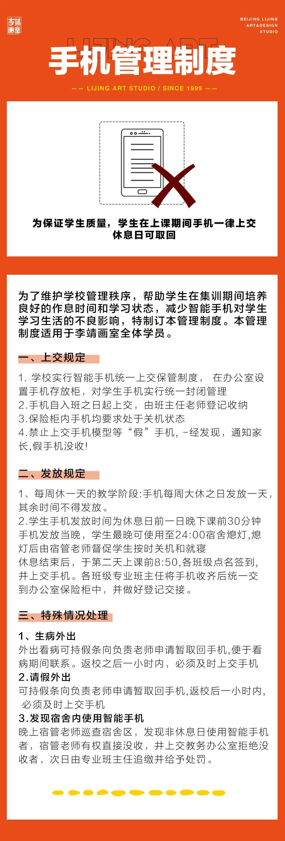 新生必看| 李靖画室2022届入学指南。请查收！