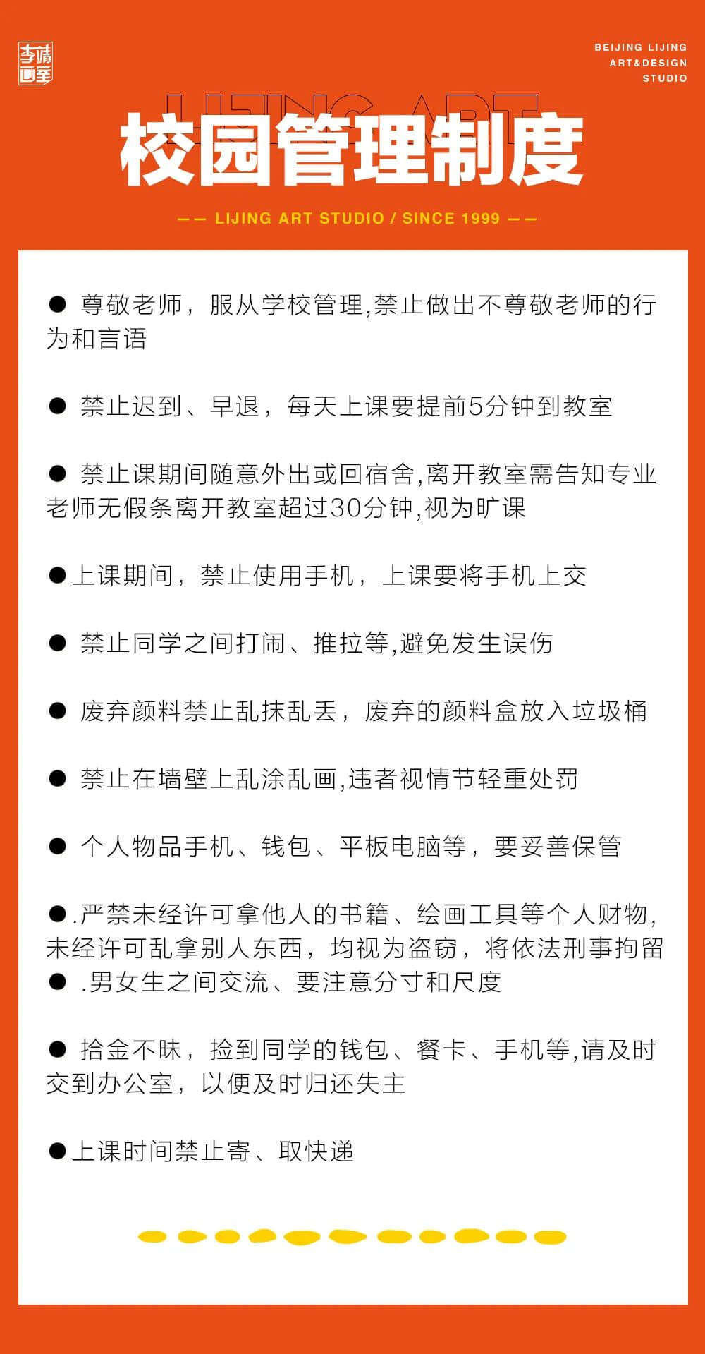 新生必看| 李靖画室2022届入学指南。请查收！