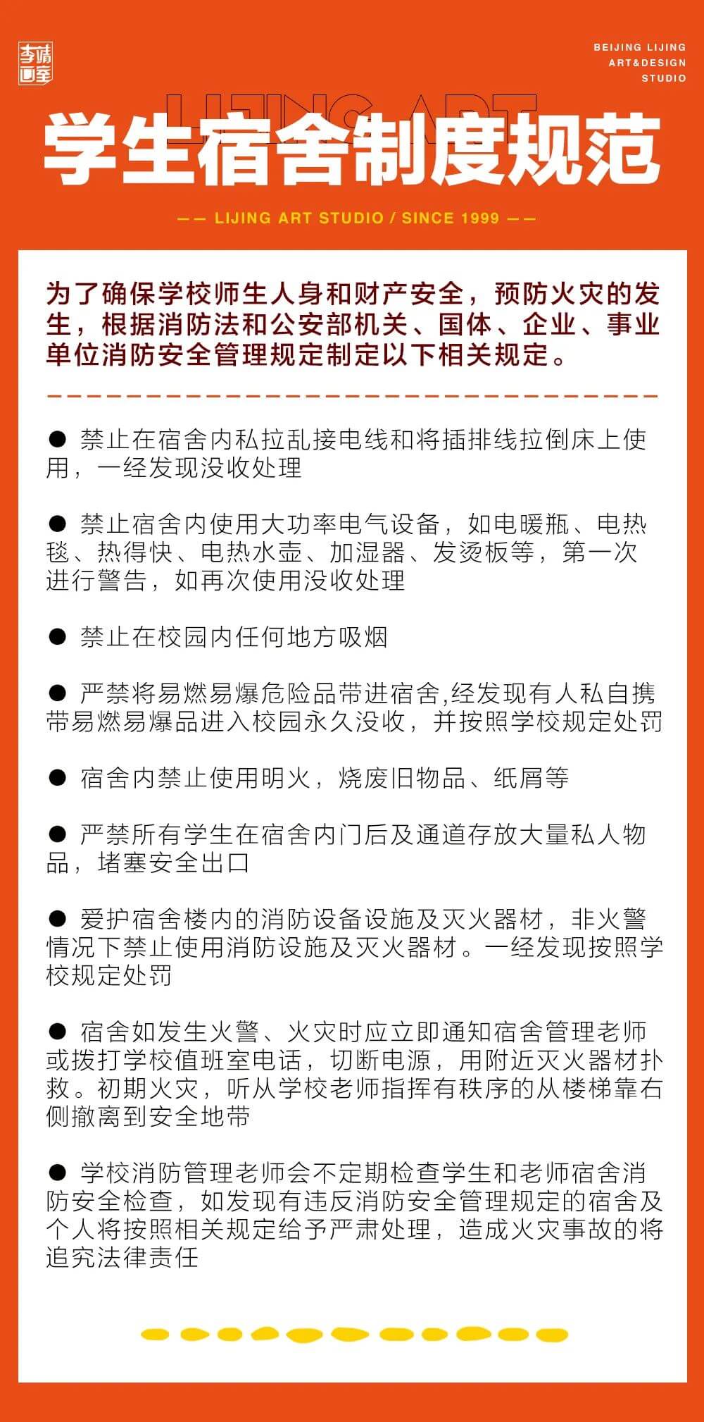 新生必看| 李靖画室2022届入学指南。请查收！