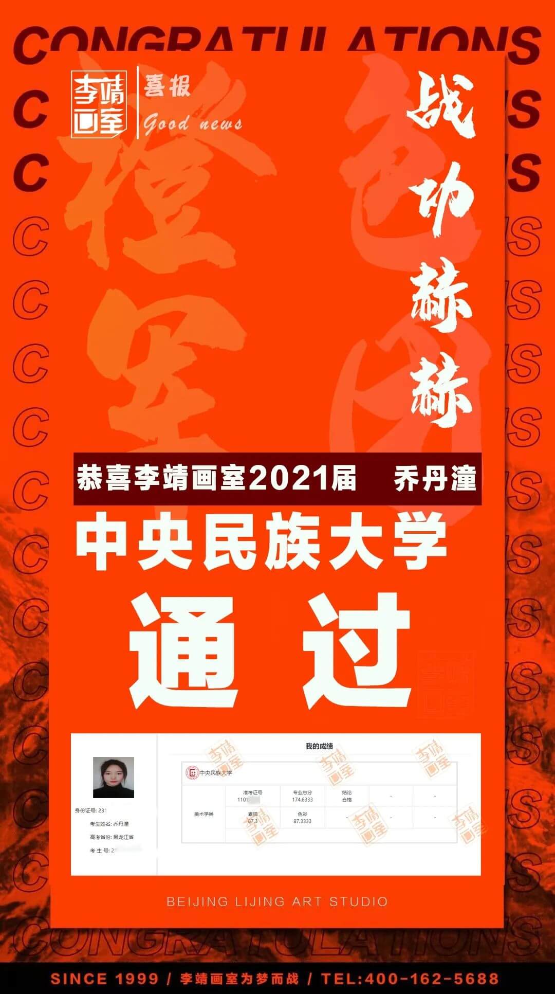 北京画室鬼马少女应届考入央美，用实力出圈！——李美学子乔丹潼专访