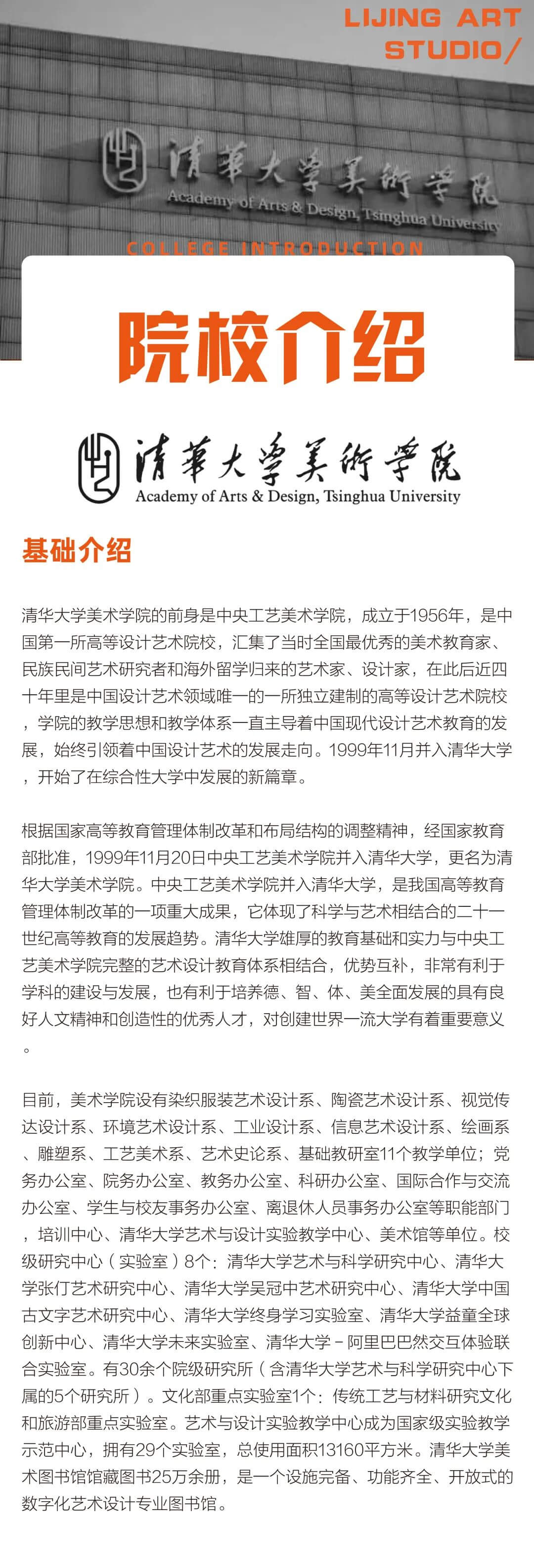 先别急着报志愿，看看这份2021年九大美院报考指南！