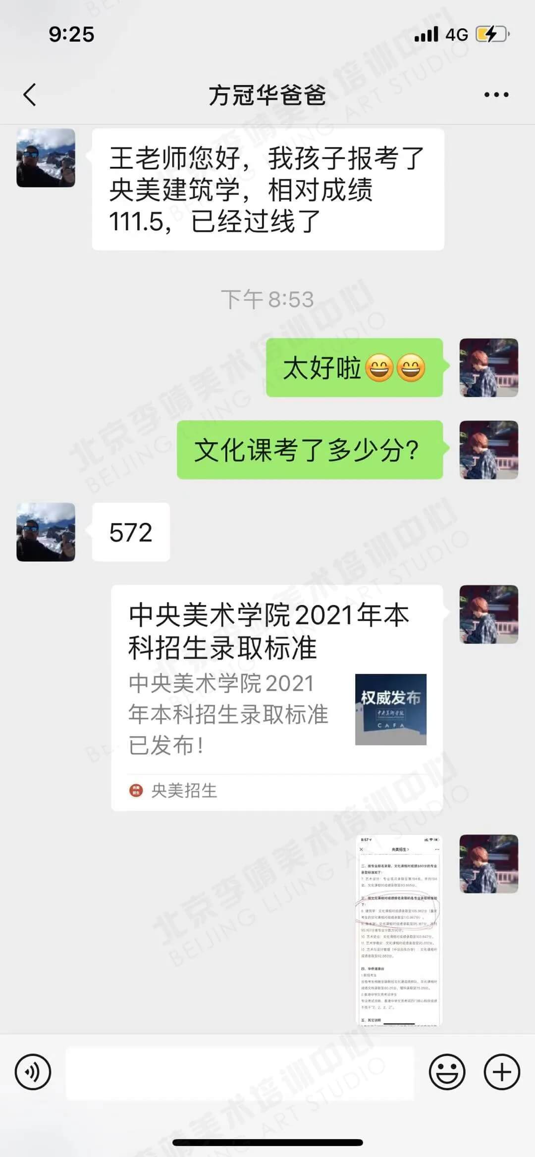 敢想敢做！用实力圆梦央美！——李靖画室学员方冠華专访