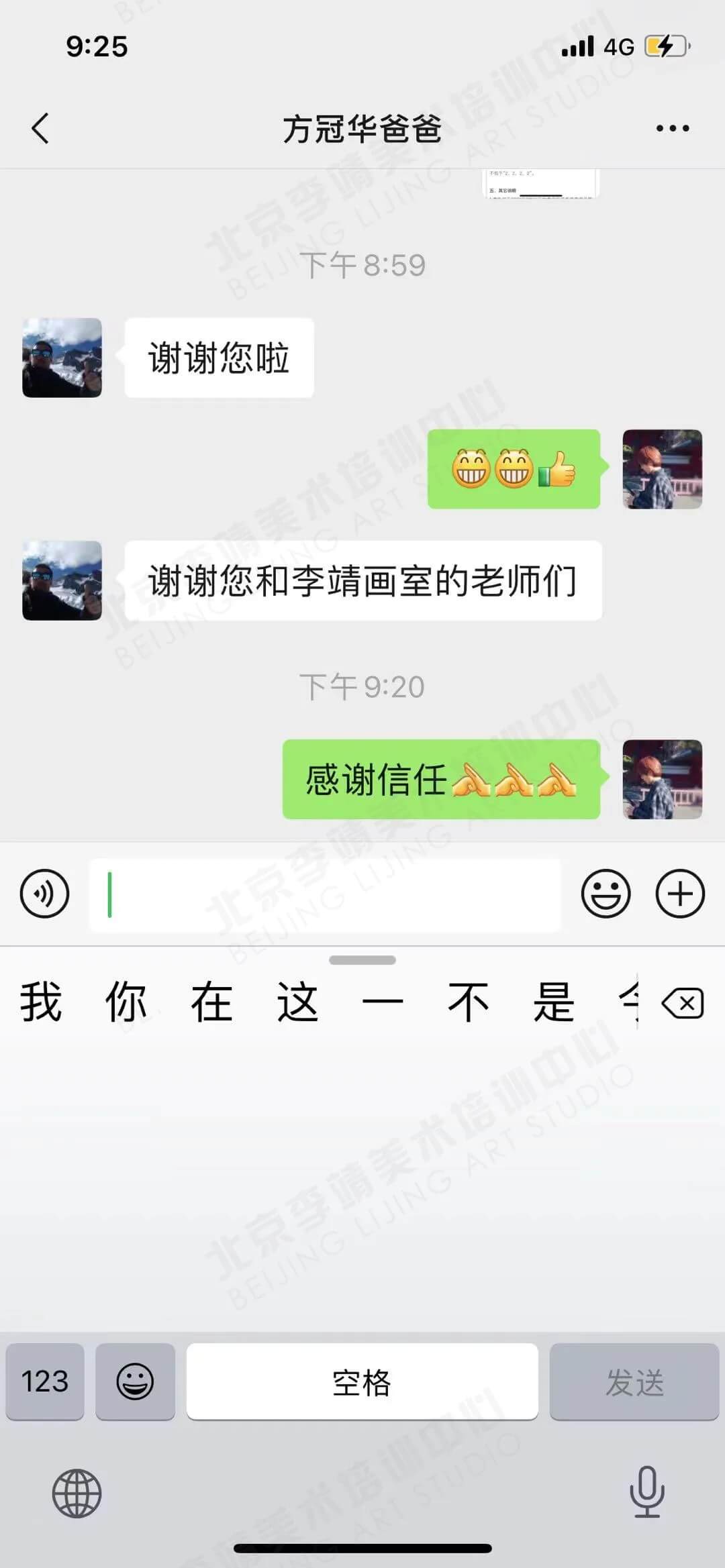 敢想敢做！用实力圆梦央美！——李靖画室学员方冠華专访