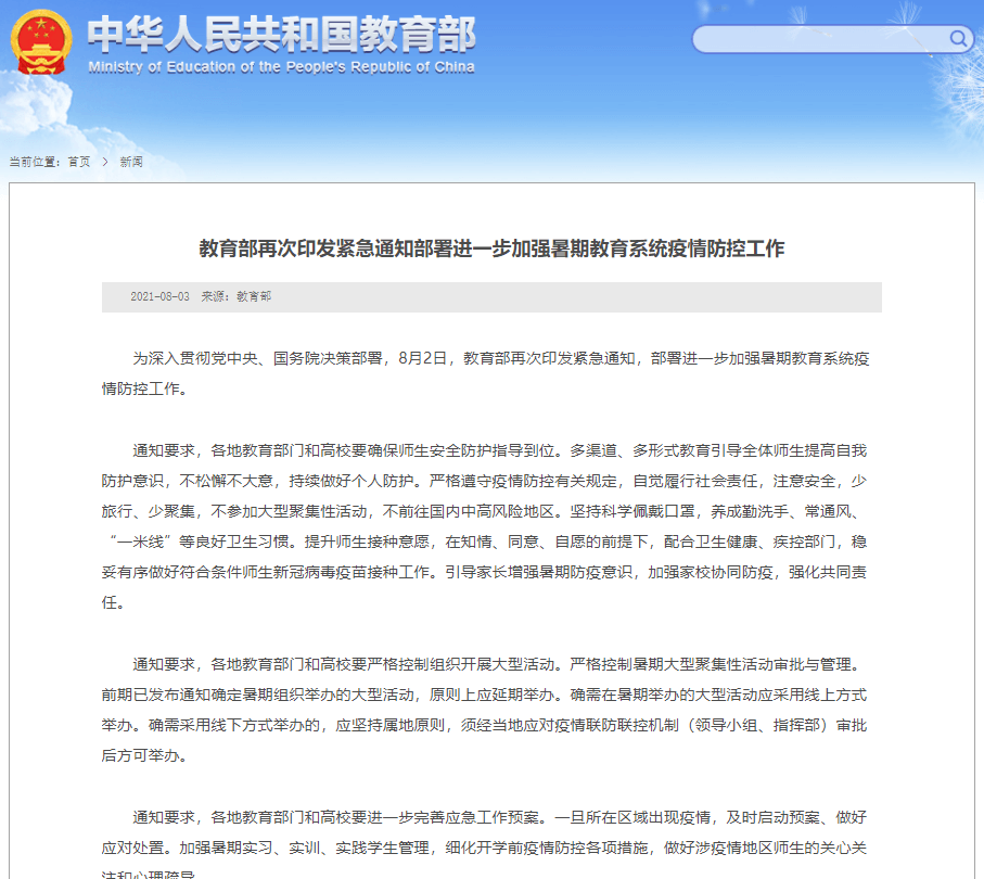 清华大学等多所高校延迟开学或暂不返校，北京画室提醒大家要注意！2