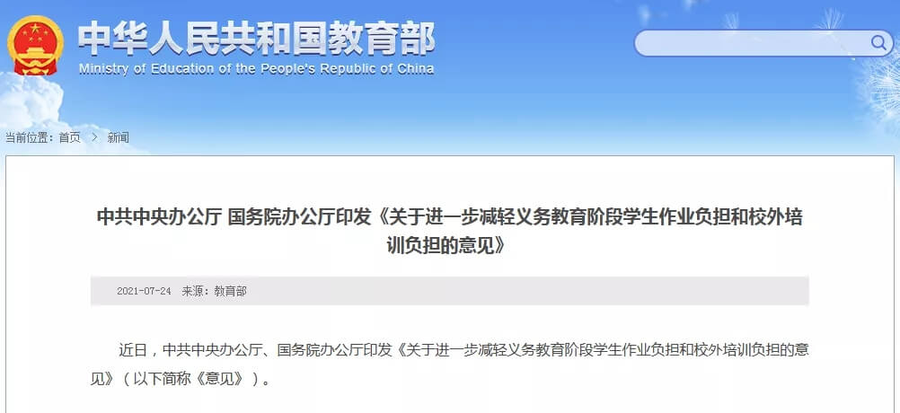 2022年将全面实行美育中考？“双减”出台后会有那些变化？1