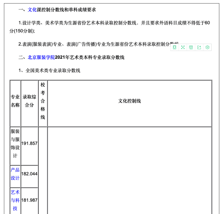 北京画室寒假班