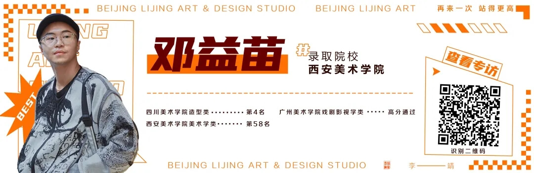 北京画室校考