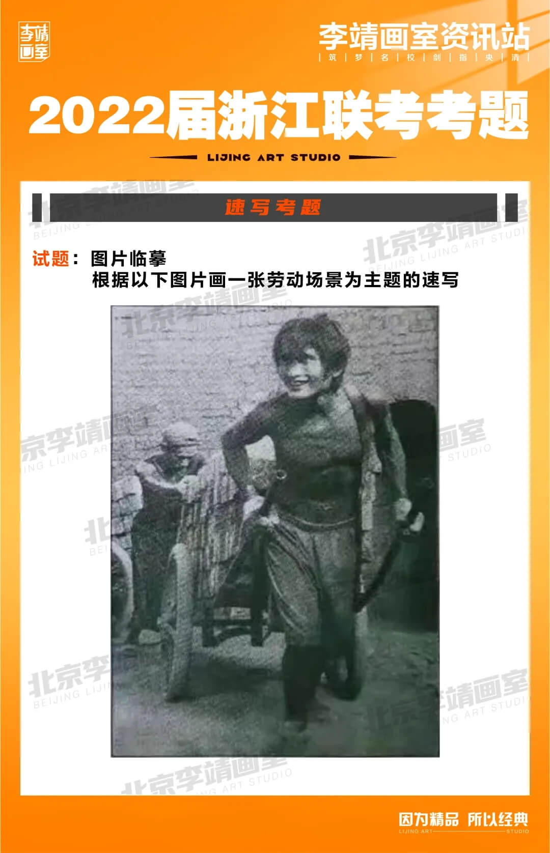 北京画室寒假班