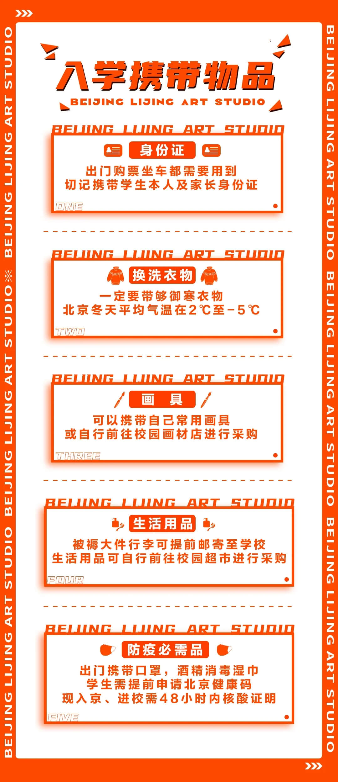 北京画室寒假班