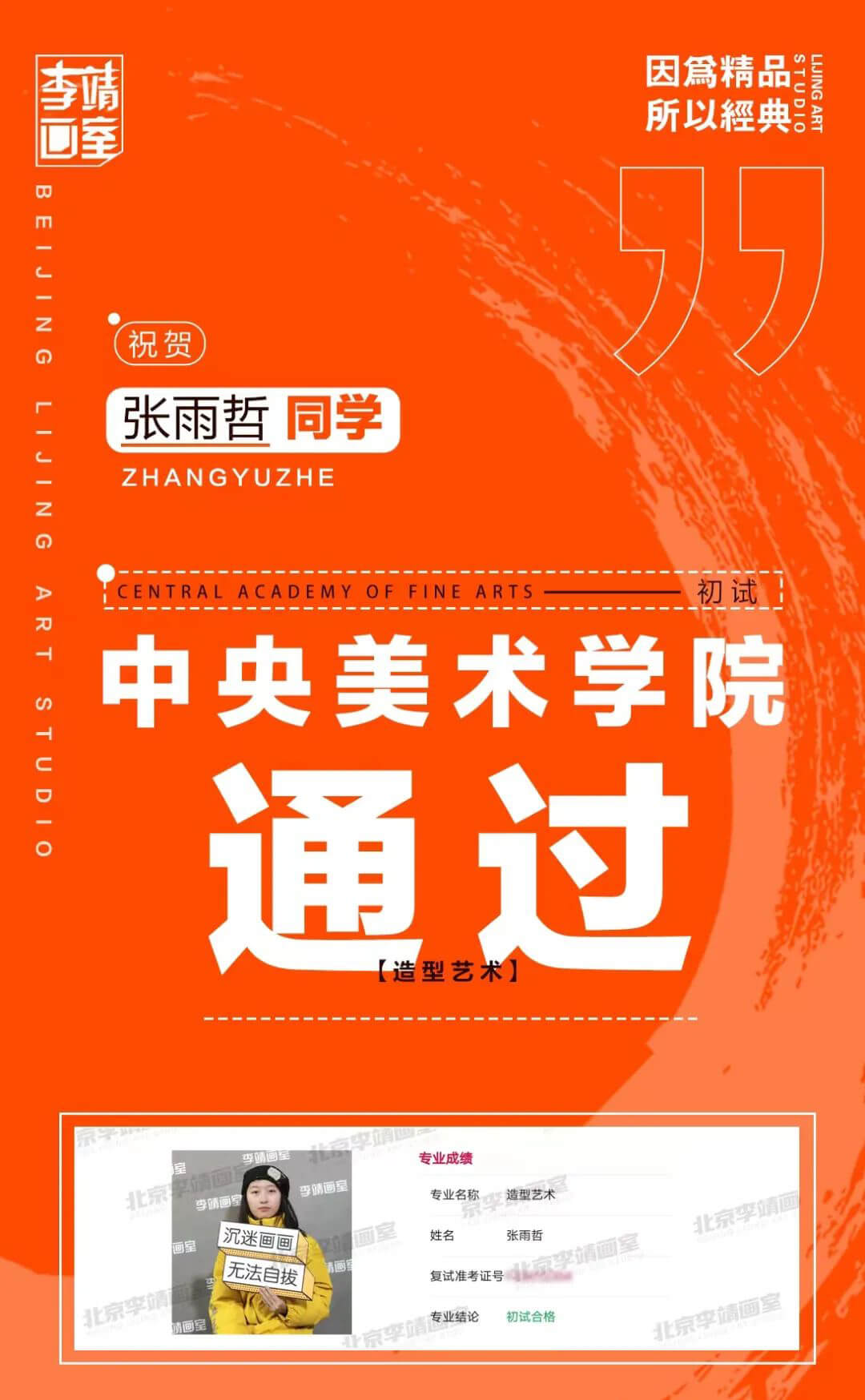 北京画室
