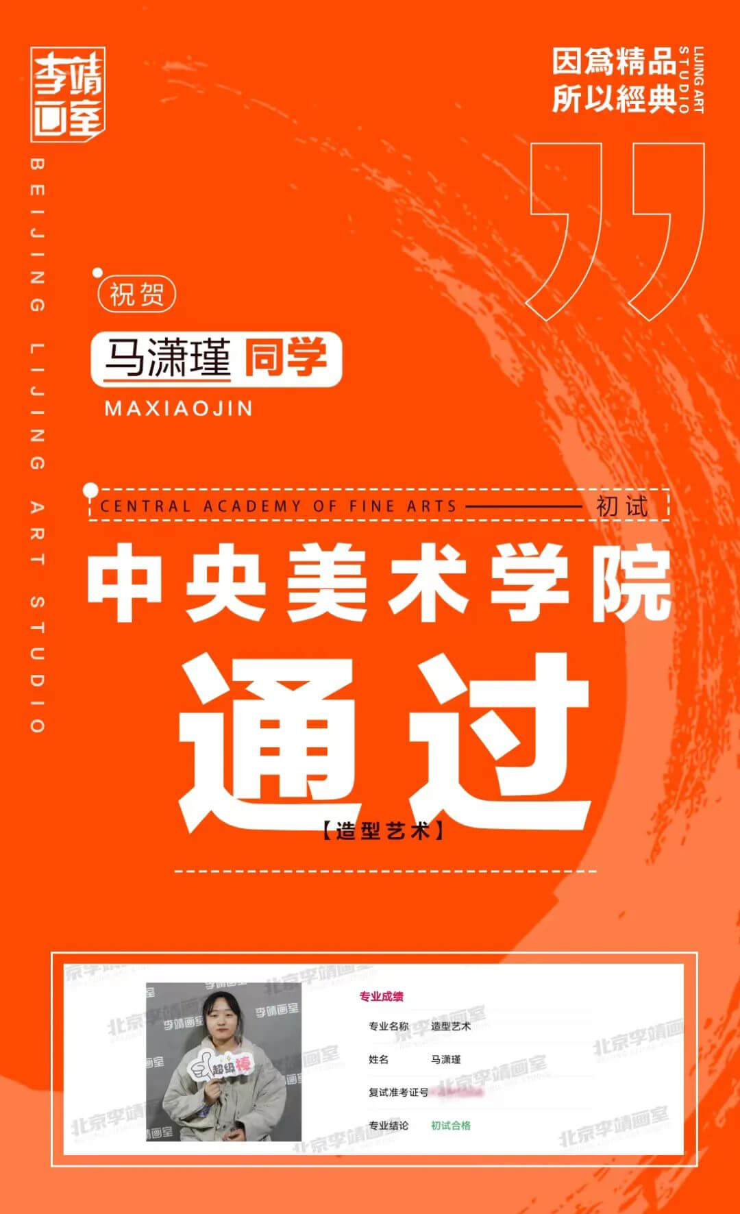 北京画室