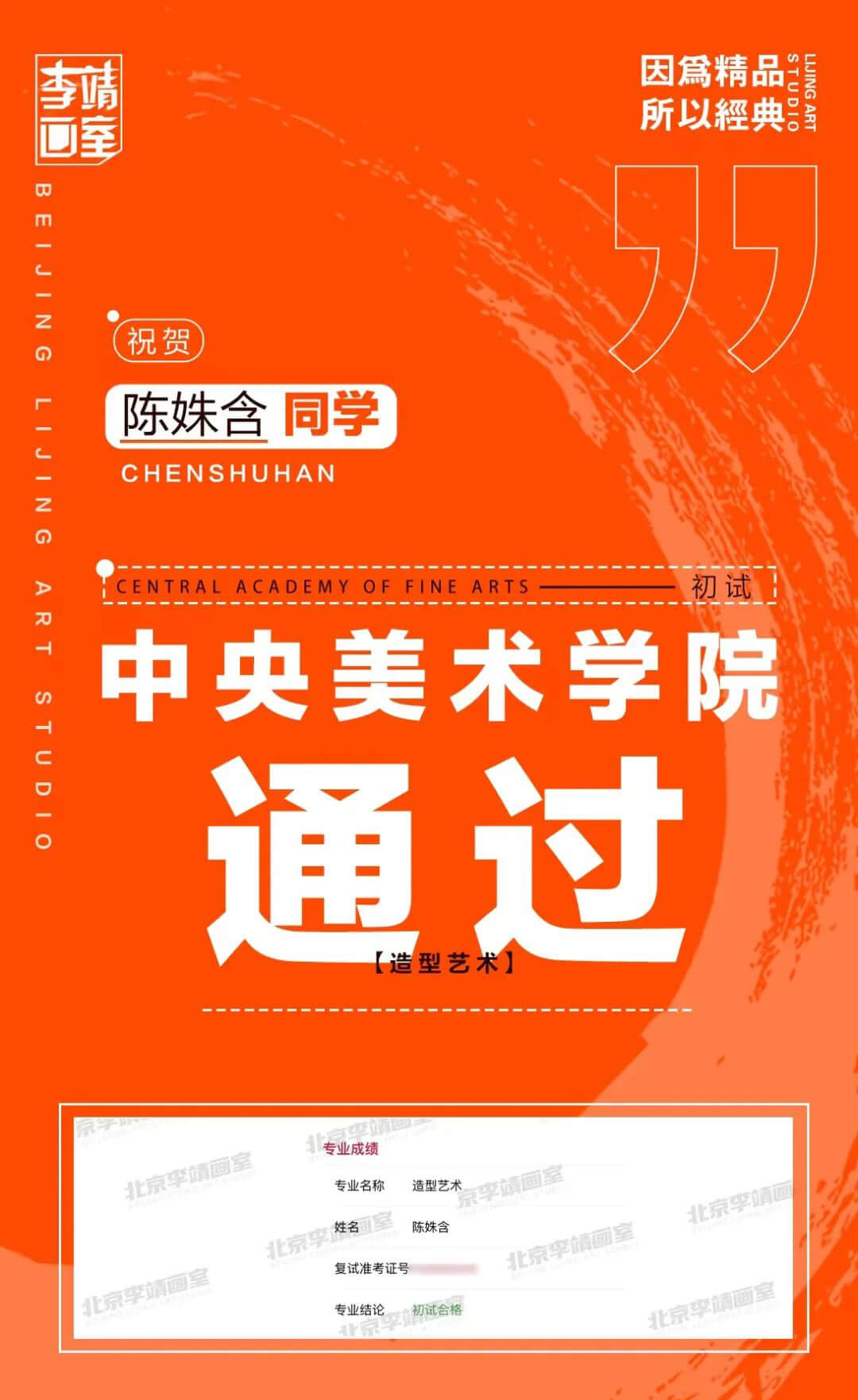 北京画室