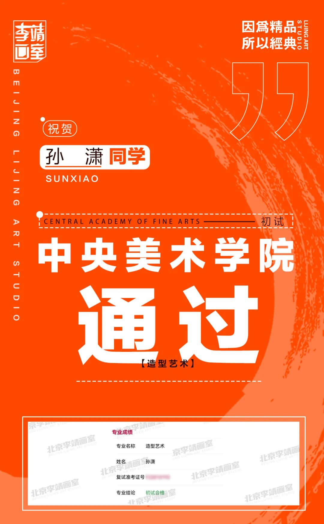 北京画室