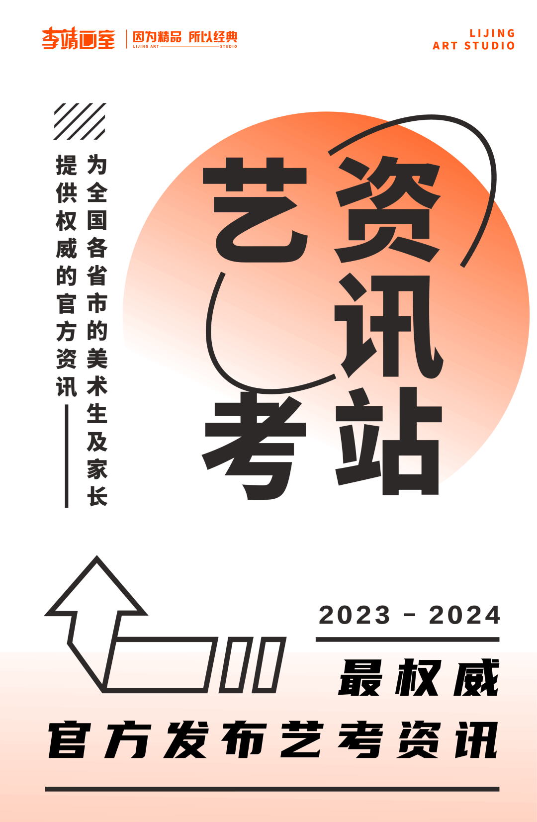 北京画室