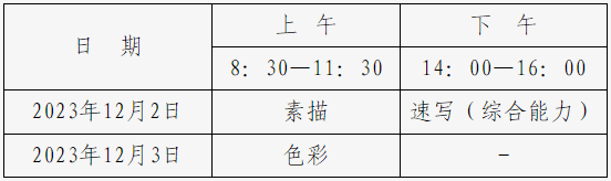 北京画室