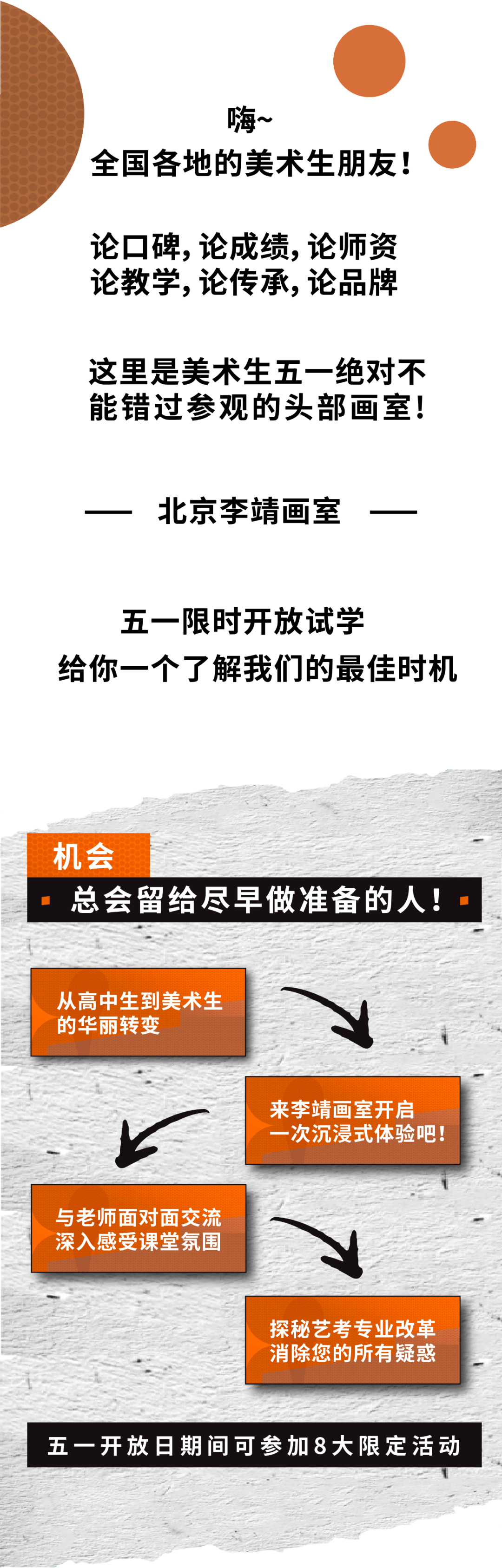北京画室